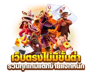 เว็บ มั่นใจ lotto